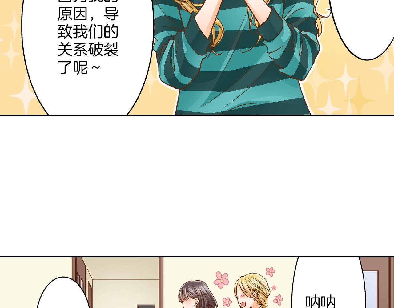 第7话 高能的生活36