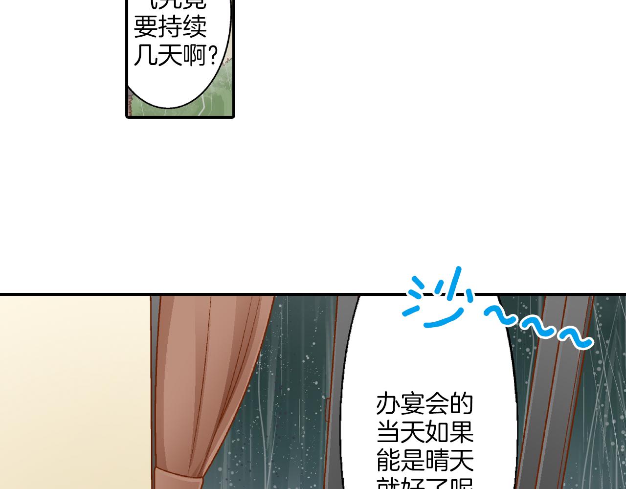 第13话 折纸花26