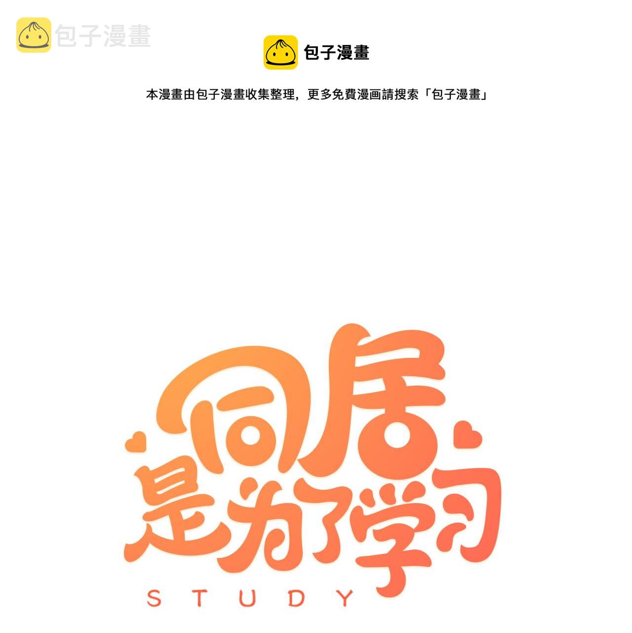 第11话 好像夫妻啊0