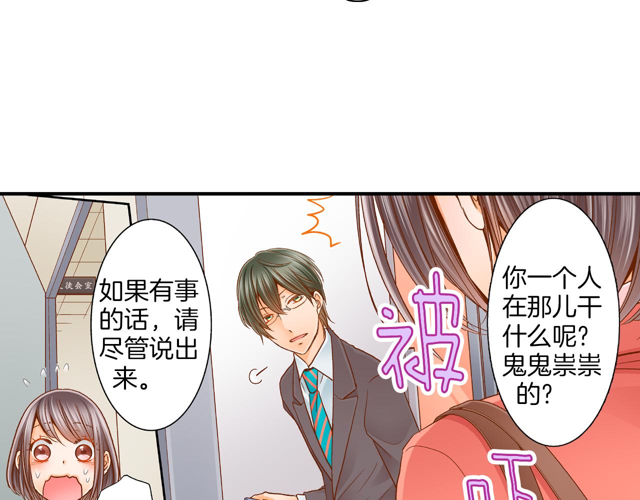 第15话 躲老师13