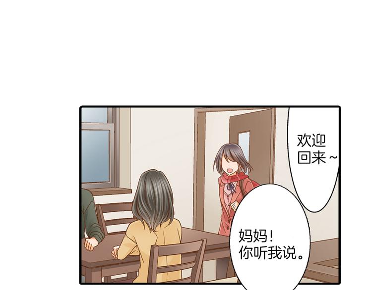 第2话 我才不转学！26