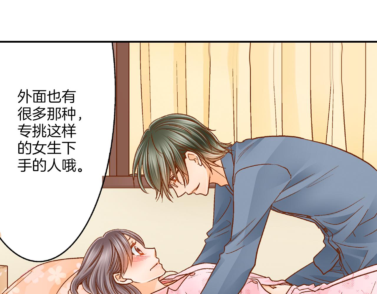 第10话 要继续吗？44