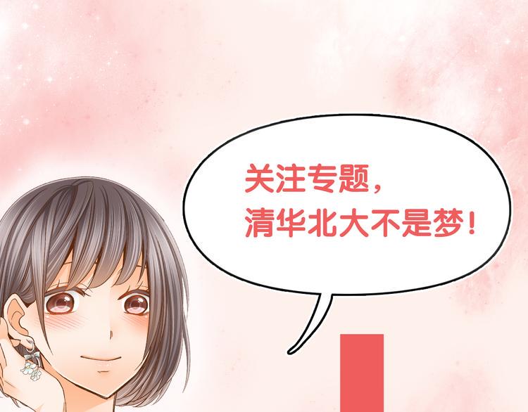 序章：心跳同居只为学习56