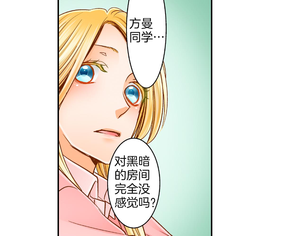 第14话 心慌意乱10