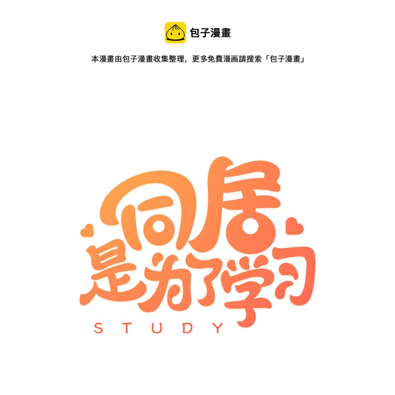 第9话 温柔的老师0