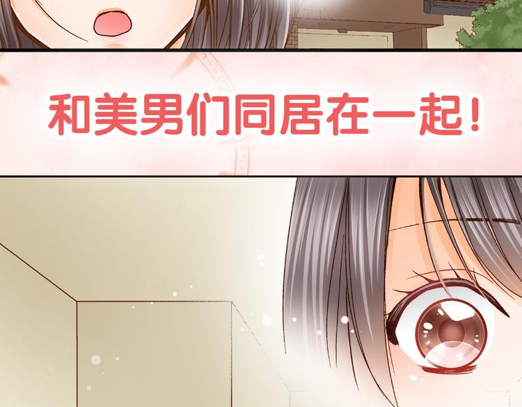 序章：心跳同居只为学习30