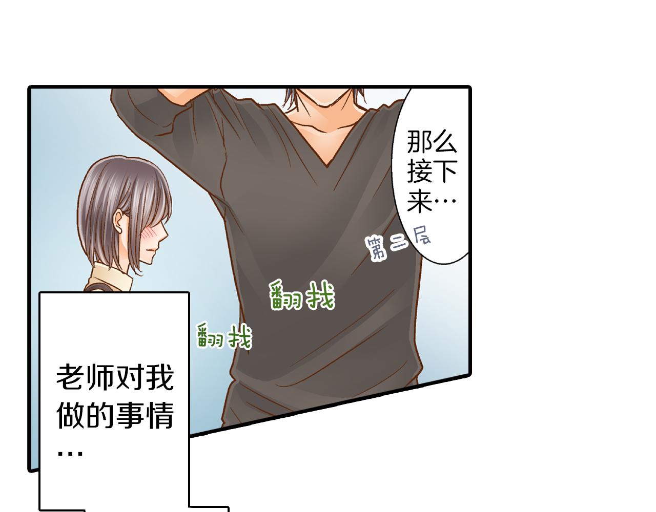 第8话 你真可爱69