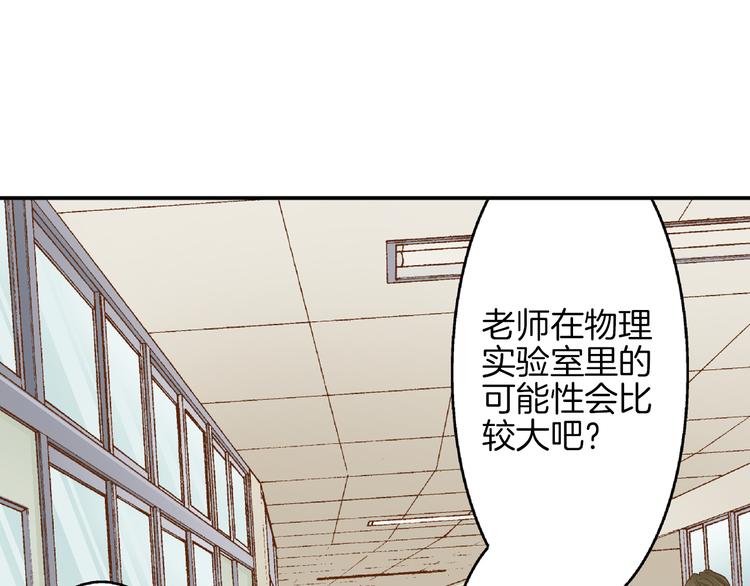 第1话 叛逆的老师12