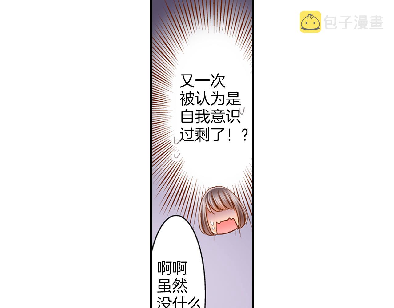 第15话 躲老师24