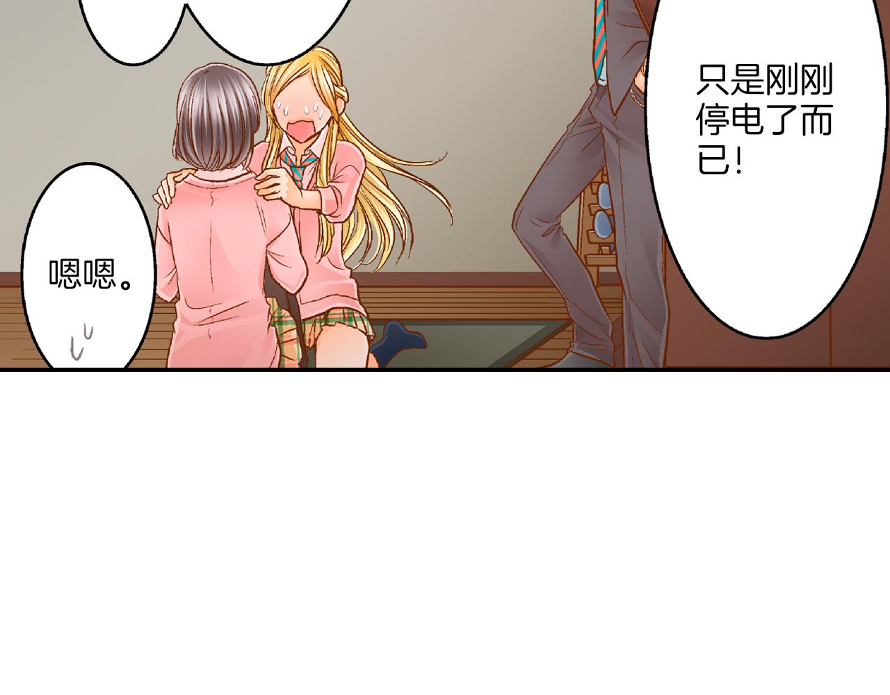 第14话 心慌意乱54