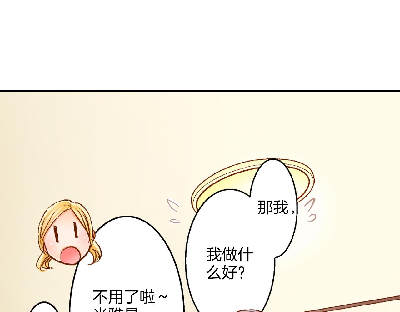 第13话 折纸花21