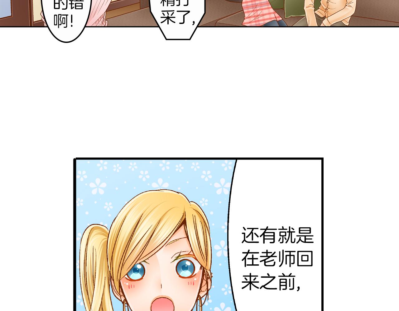 第17话 买礼物47