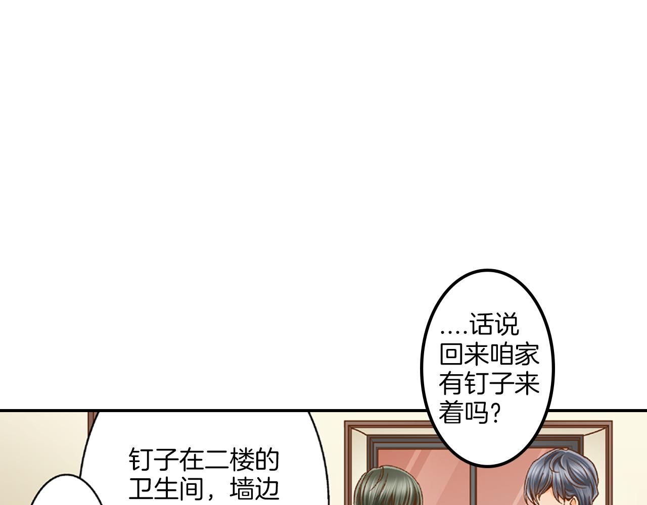 第7话 高能的生活69