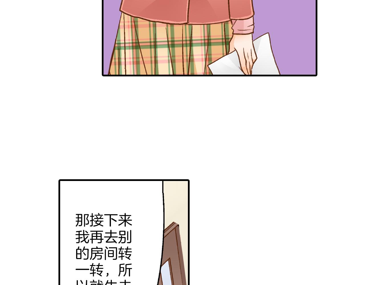 第7话 高能的生活21