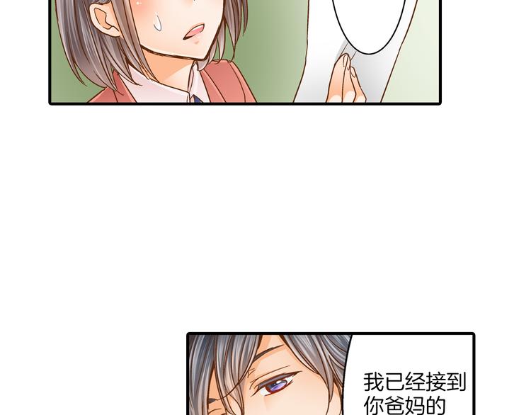 第2话 我才不转学！75