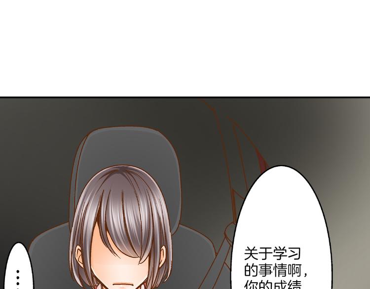 第3话 我对你负责52