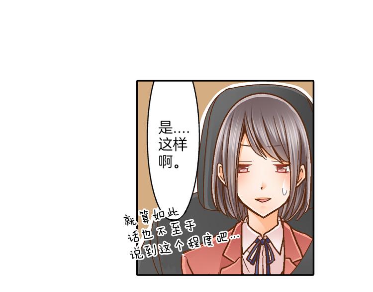 第3话 我对你负责35
