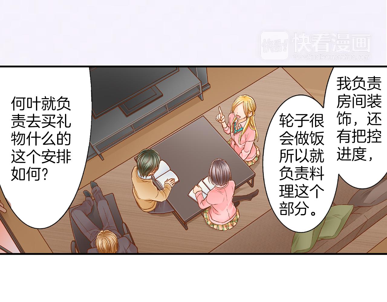 第13话 折纸花19