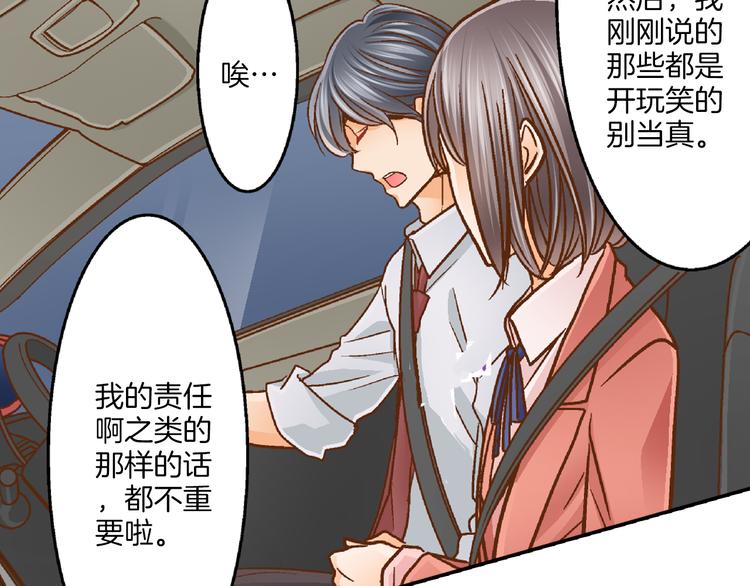 第3话 我对你负责49
