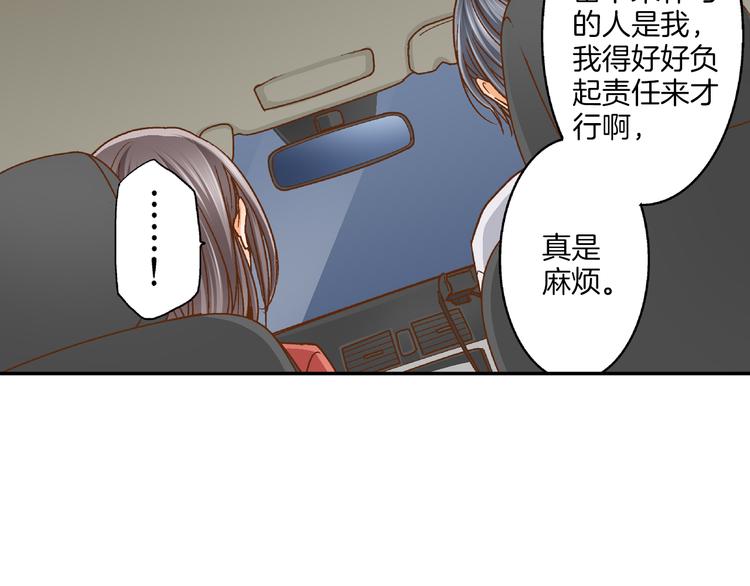 第3话 我对你负责34
