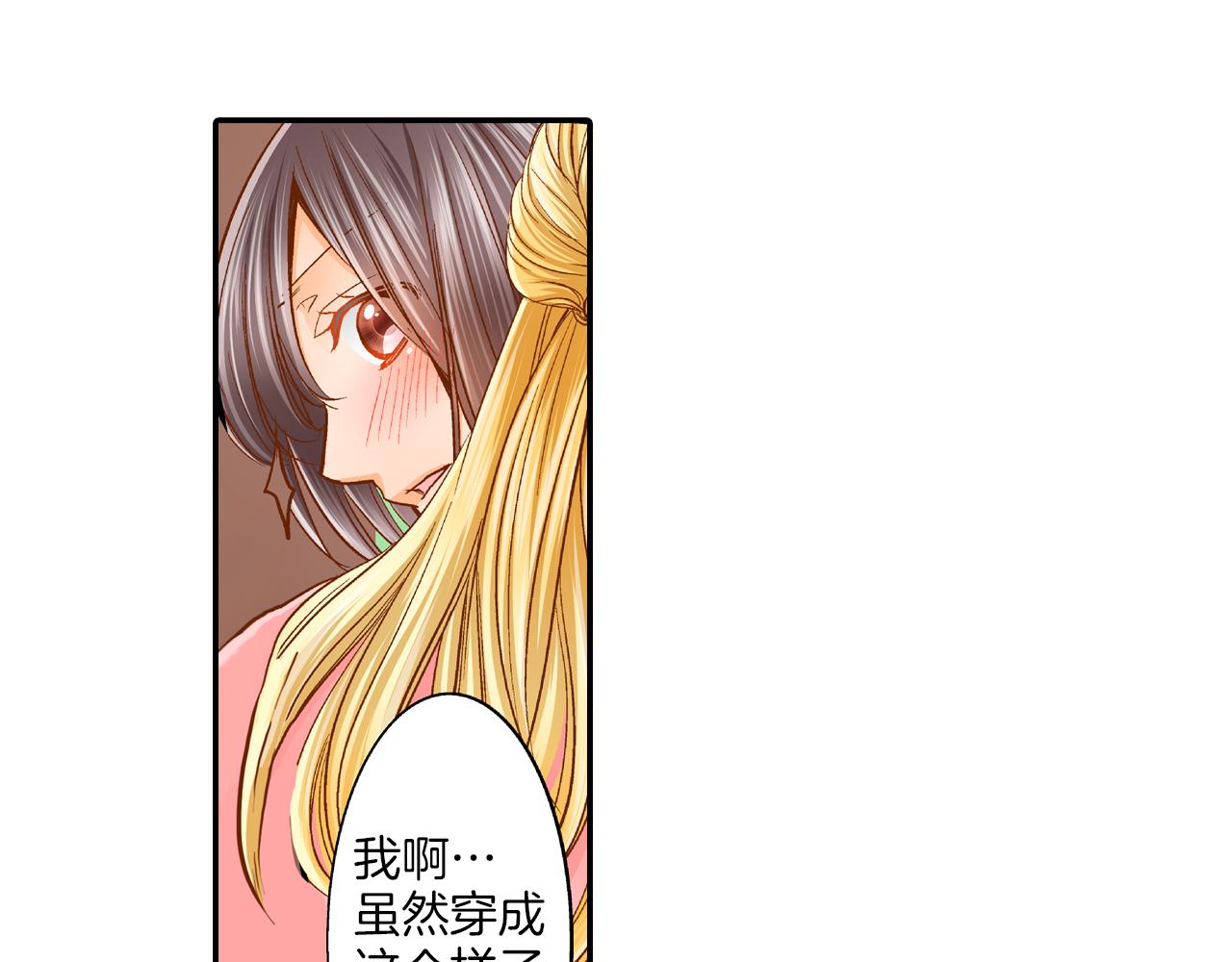 第14话 心慌意乱30