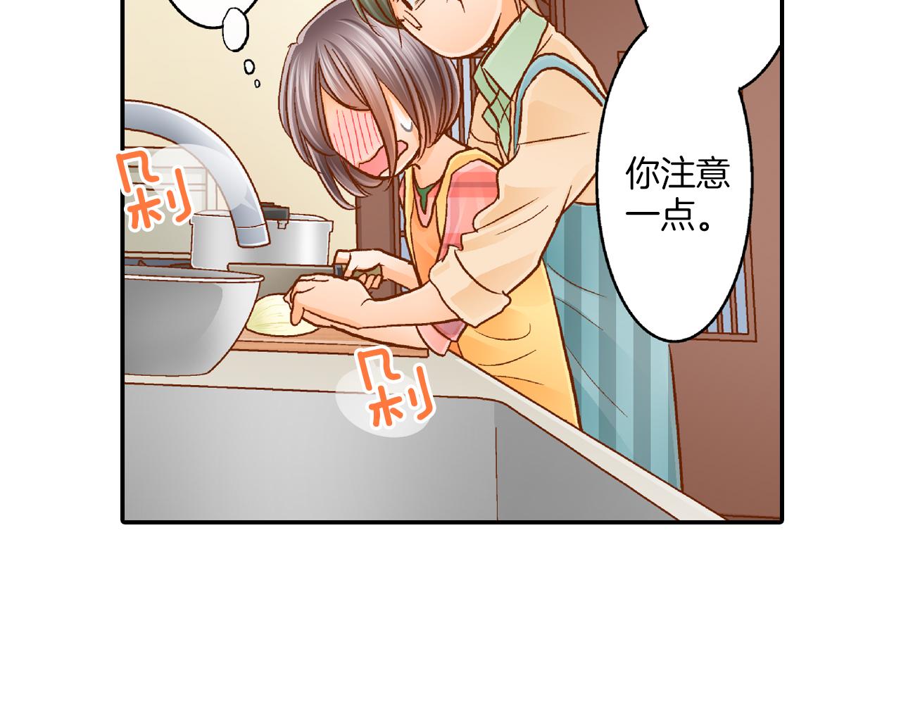 第16话 心动厨房70