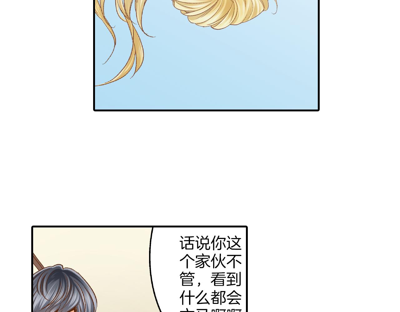 第7话 高能的生活86