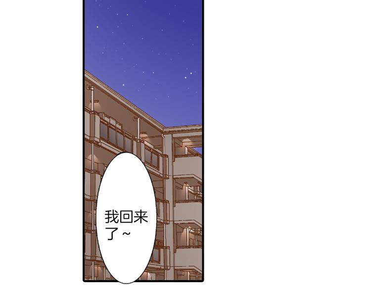 第2话 我才不转学！25