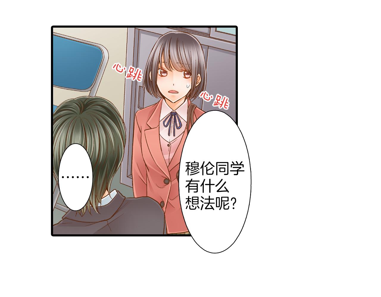 第15话 躲老师18