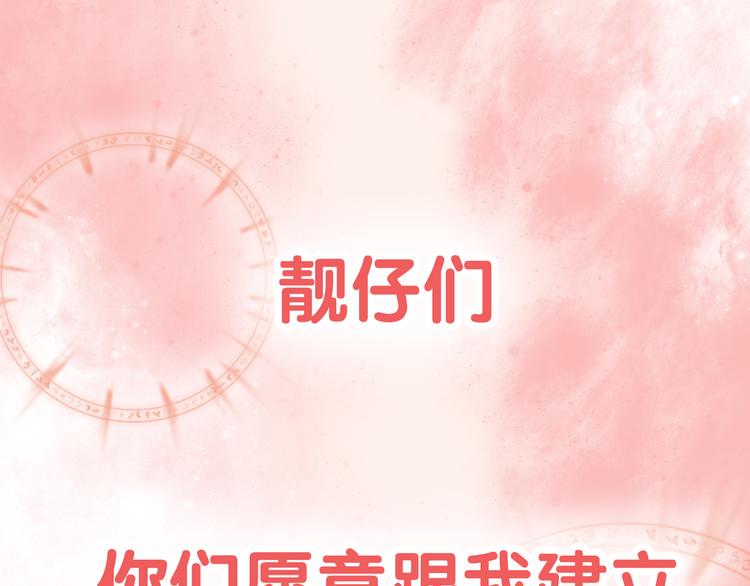 序章：心跳同居只为学习44