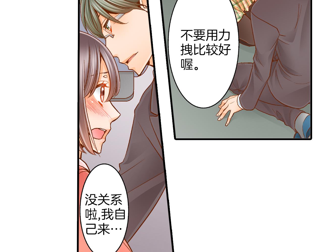 第15话 躲老师63