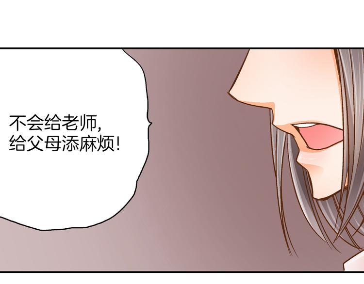 第3话 我对你负责62
