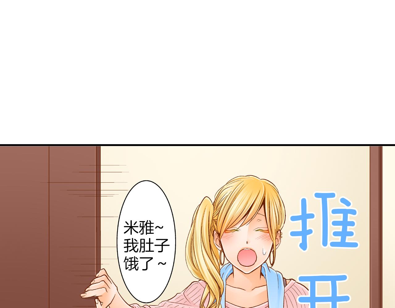 第16话 心动厨房73