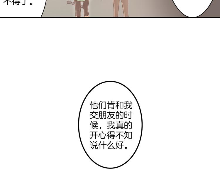 第3话 我对你负责76