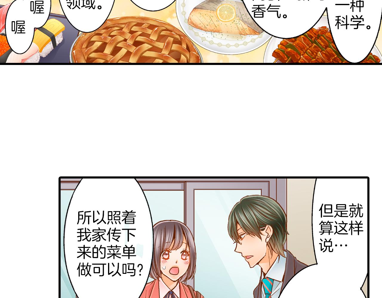 第15话 躲老师32