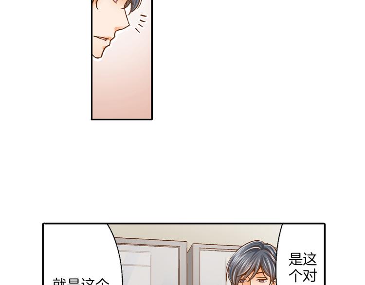第1话 叛逆的老师59