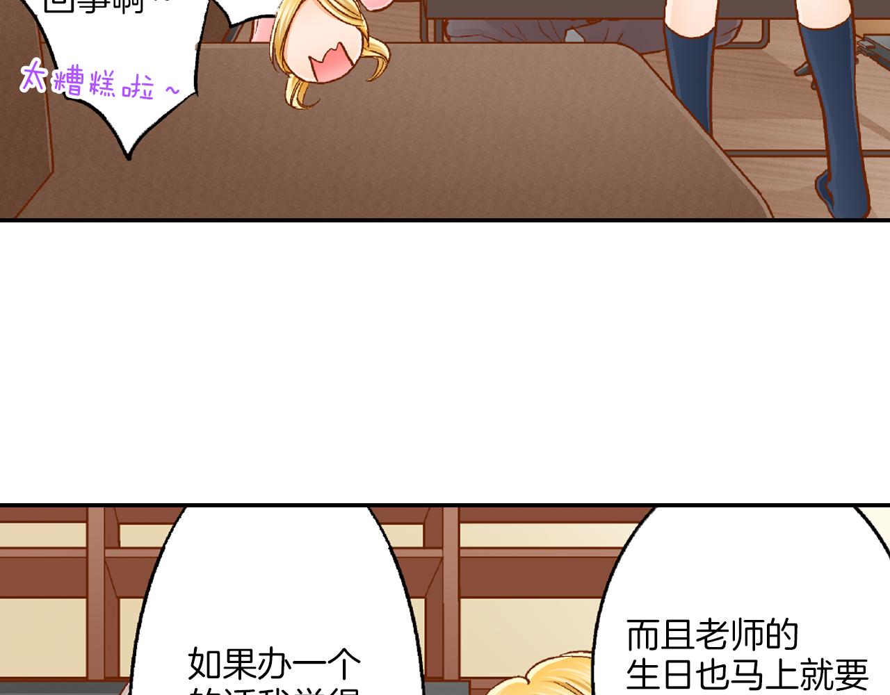 第13话 折纸花9