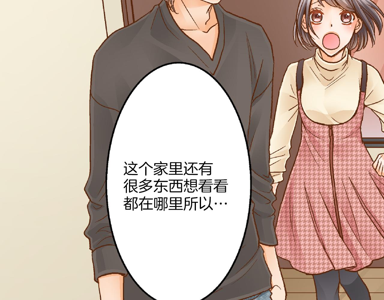 第7话 高能的生活75