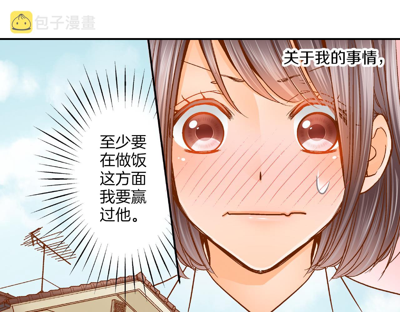 第16话 心动厨房30