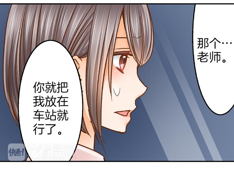 第3话 我对你负责27