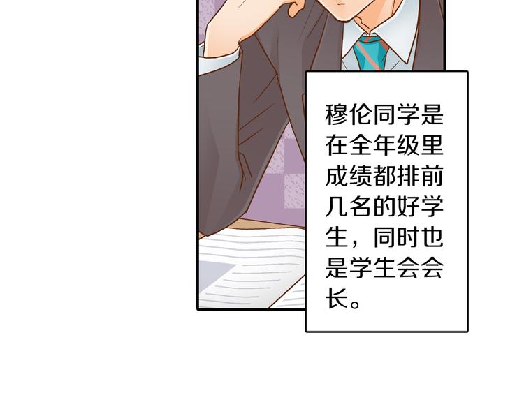 第2话 我才不转学！69