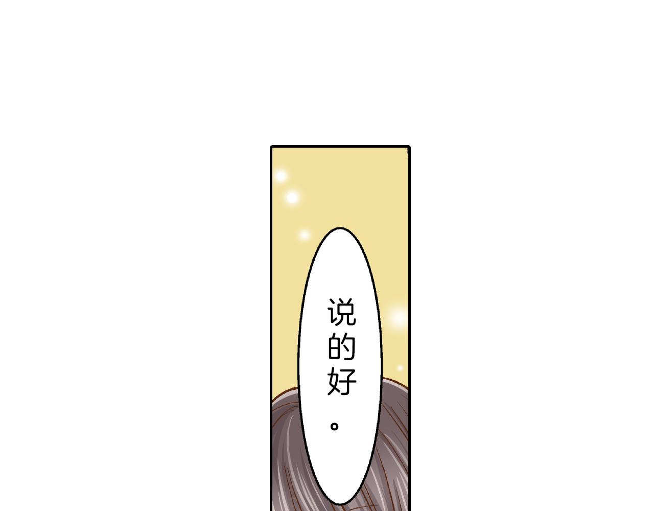 第11话 好像夫妻啊40