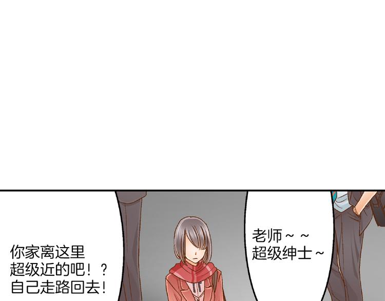第3话 我对你负责19