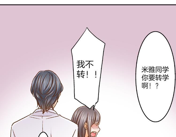 第3话 我对你负责4