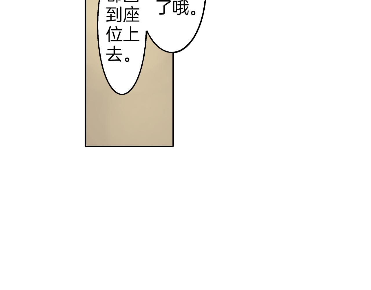 第11话 好像夫妻啊13