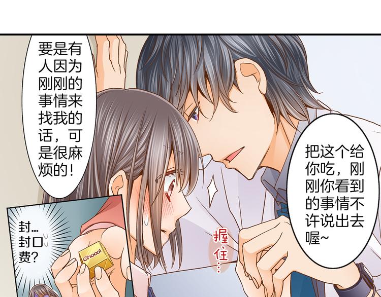 第1话 叛逆的老师69