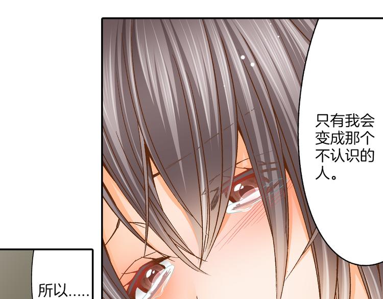 第3话 我对你负责81