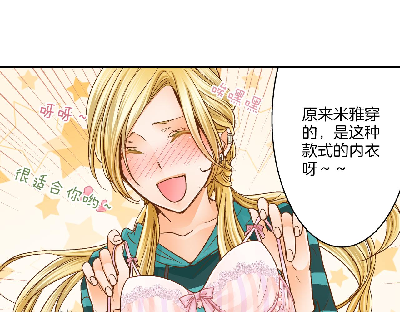 第7话 高能的生活50