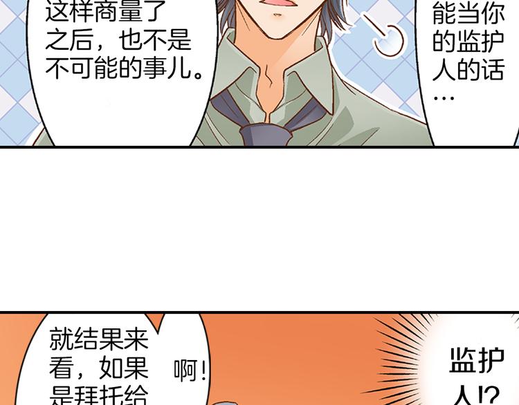 第4话 老师，谢谢你43
