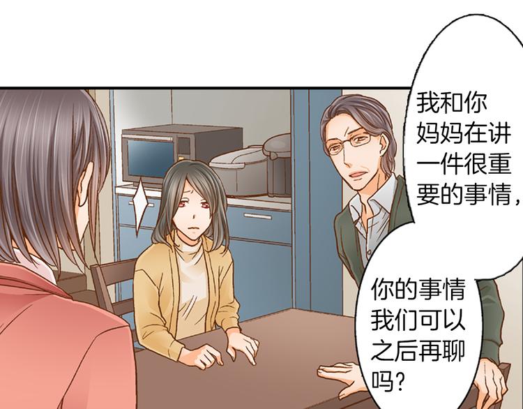 第2话 我才不转学！29